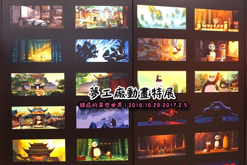 夢工廠動畫特展|台北展覽推薦,功夫熊貓、史瑞克、馴龍高手、馬達加斯加來啦,士林科學教育館7F @猴屁的異想世界 夢工廠動畫特展|台北展覽推薦,功夫熊貓、史瑞克、馴龍高手、馬達加斯加來啦,士林科學教育館7F @猴屁的異想世界