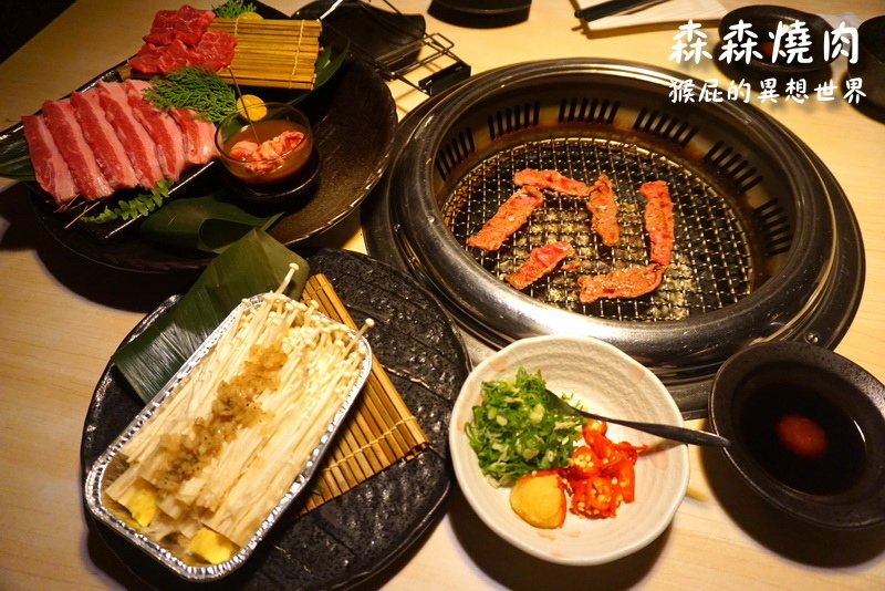 森森燒肉|台中評價燒肉推薦,單點燒肉品質好,環境優適合慶生,有當月壽星優惠 @猴屁的異想世界 森森燒肉|台中評價燒肉推薦,單點燒肉品質好,環境優適合慶生,有當月壽星優惠 @猴屁的異想世界