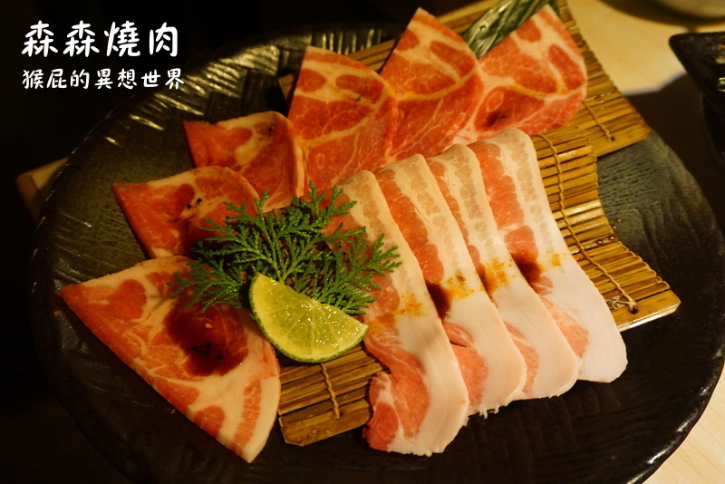 森森燒肉|台中評價燒肉推薦,單點燒肉品質好,環境優適合慶生,有當月壽星優惠 @猴屁的異想世界 森森燒肉|台中評價燒肉推薦,單點燒肉品質好,環境優適合慶生,有當月壽星優惠 @猴屁的異想世界