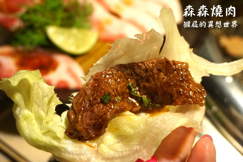 森森燒肉|台中評價燒肉推薦,單點燒肉品質好,環境優適合慶生,有當月壽星優惠 @猴屁的異想世界 森森燒肉|台中評價燒肉推薦,單點燒肉品質好,環境優適合慶生,有當月壽星優惠 @猴屁的異想世界