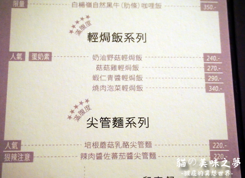貓的美味之夢|中和早午餐推薦,半熟蛋超誘人,立體貓咪拉花超可愛 @猴屁的異想世界 貓的美味之夢|中和早午餐推薦,半熟蛋超誘人,立體貓咪拉花超可愛 @猴屁的異想世界