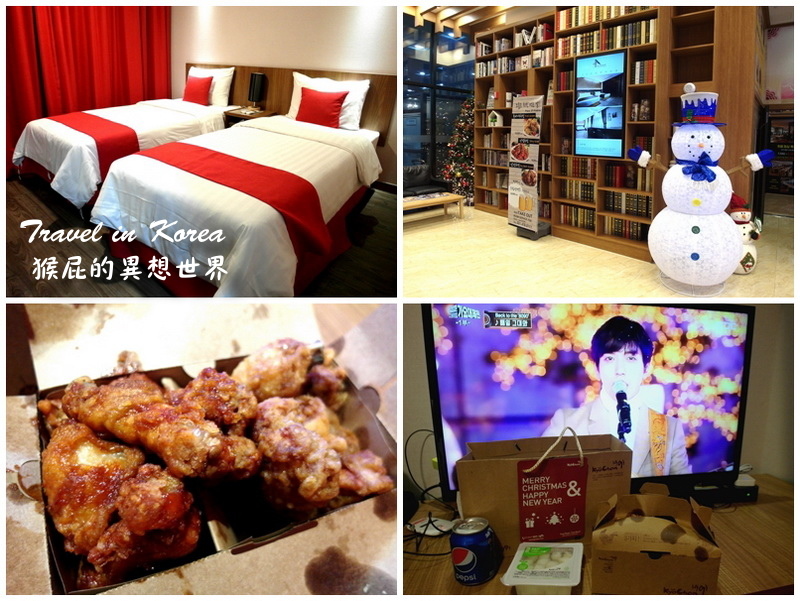 韓國跟團|韓國跨年跟團五天四夜全紀錄(雄獅旅行社),韓國跟團心得、跟團好還是自由行呢? @猴屁的異想世界 韓國跟團|韓國跨年跟團五天四夜全紀錄(雄獅旅行社),韓國跟團心得、跟團好還是自由行呢? @猴屁的異想世界