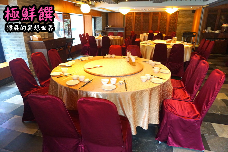 極鮮饌海鮮料理|台北東區海鮮餐廳,合菜適合聚餐,適合尾牙、春酒、聚會 @猴屁的異想世界 極鮮饌海鮮料理|台北東區海鮮餐廳,合菜適合聚餐,適合尾牙、春酒、聚會 @猴屁的異想世界