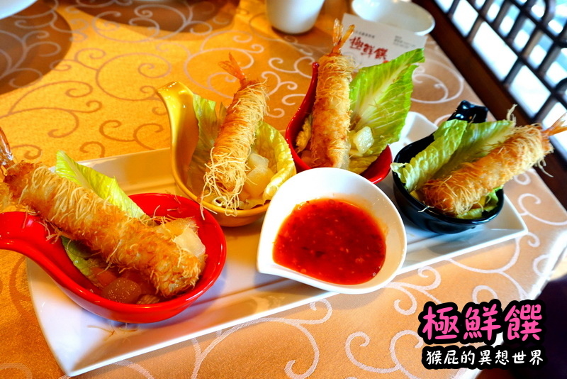 極鮮饌海鮮料理|台北東區海鮮餐廳,合菜適合聚餐,適合尾牙、春酒、聚會 @猴屁的異想世界 極鮮饌海鮮料理|台北東區海鮮餐廳,合菜適合聚餐,適合尾牙、春酒、聚會 @猴屁的異想世界