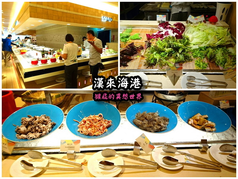 漢來海港餐廳台中店|台中吃到飽推薦,生魚片螃蟹牛排超澎湃,平日下午茶CP值高,近廣三SOGO @猴屁的異想世界 漢來海港餐廳台中店|台中吃到飽推薦,生魚片螃蟹牛排超澎湃,平日下午茶CP值高,近廣三SOGO @猴屁的異想世界