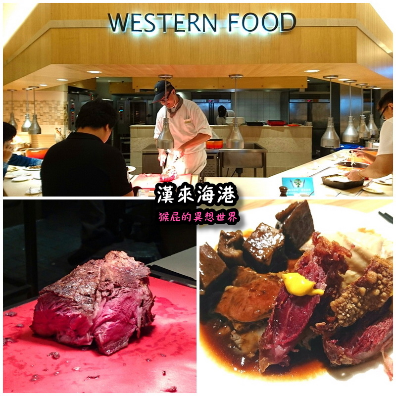 漢來海港餐廳台中店|台中吃到飽推薦,生魚片螃蟹牛排超澎湃,平日下午茶CP值高,近廣三SOGO @猴屁的異想世界 漢來海港餐廳台中店|台中吃到飽推薦,生魚片螃蟹牛排超澎湃,平日下午茶CP值高,近廣三SOGO @猴屁的異想世界