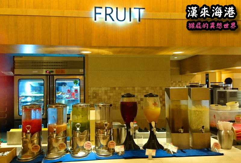 漢來海港餐廳台中店|台中吃到飽推薦,生魚片螃蟹牛排超澎湃,平日下午茶CP值高,近廣三SOGO @猴屁的異想世界 漢來海港餐廳台中店|台中吃到飽推薦,生魚片螃蟹牛排超澎湃,平日下午茶CP值高,近廣三SOGO @猴屁的異想世界