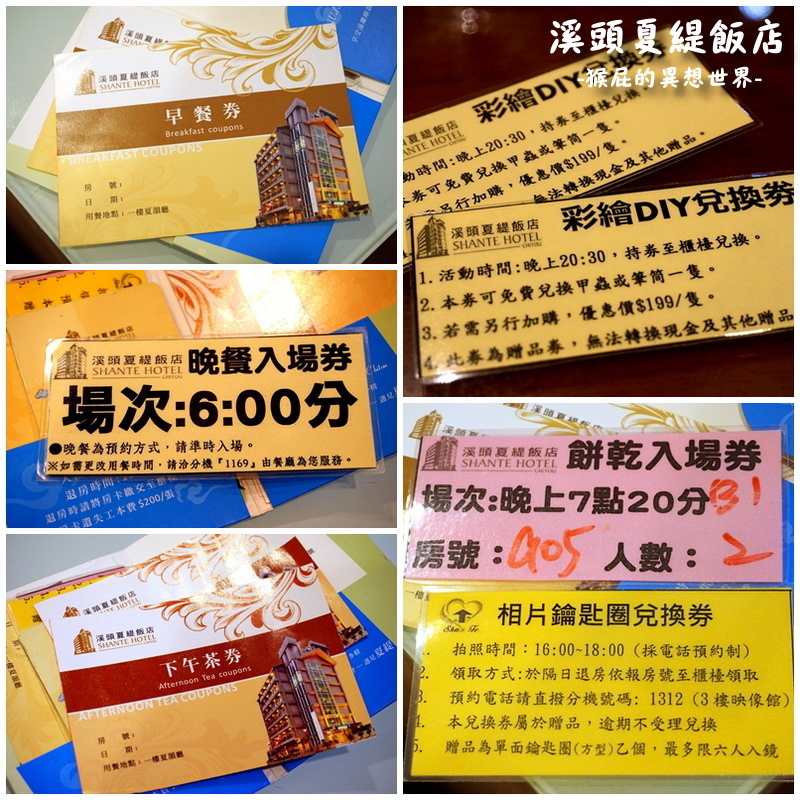 溪頭夏緹飯店|南投飯店推薦,溪頭夏緹飯店一泊二食,房內可泡湯賞夜景,還有手工餅乾DIY等親子活動 @猴屁的異想世界 溪頭夏緹飯店|南投飯店推薦,溪頭夏緹飯店一泊二食,房內可泡湯賞夜景,還有手工餅乾DIY等親子活動 @猴屁的異想世界