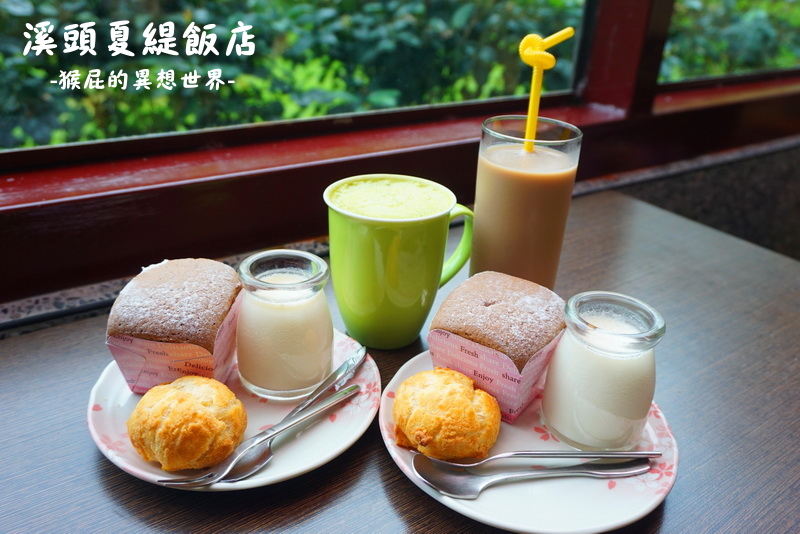 溪頭夏緹飯店|南投飯店推薦,溪頭夏緹飯店一泊二食,房內可泡湯賞夜景,還有手工餅乾DIY等親子活動 @猴屁的異想世界 溪頭夏緹飯店|南投飯店推薦,溪頭夏緹飯店一泊二食,房內可泡湯賞夜景,還有手工餅乾DIY等親子活動 @猴屁的異想世界