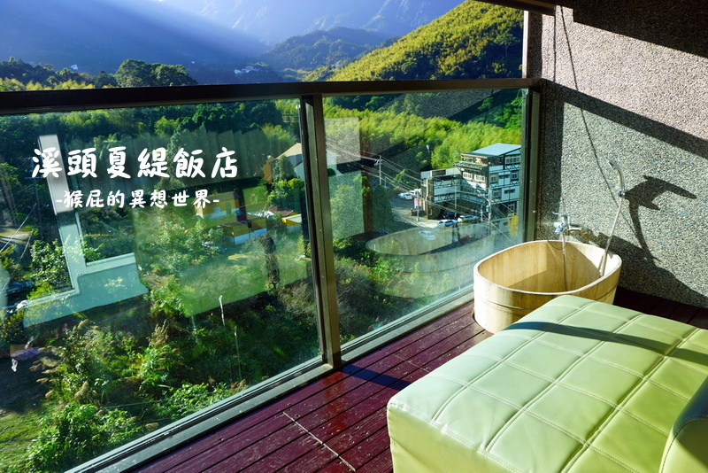 溪頭夏緹飯店|南投飯店推薦,溪頭夏緹飯店一泊二食,房內可泡湯賞夜景,還有手工餅乾DIY等親子活動 @猴屁的異想世界 溪頭夏緹飯店|南投飯店推薦,溪頭夏緹飯店一泊二食,房內可泡湯賞夜景,還有手工餅乾DIY等親子活動 @猴屁的異想世界