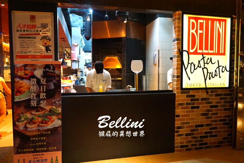 京站美食推薦|貝里尼義大利餐廳Bellini Pasta Pasta,台北車站聚餐慶生首選,壽星送蛋糕 @猴屁的異想世界 京站美食推薦|貝里尼義大利餐廳Bellini Pasta Pasta,台北車站聚餐慶生首選,壽星送蛋糕 @猴屁的異想世界