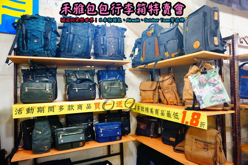 新北新店嘉年華特賣會|全台唯一獨家價格,美國潮牌AIRWALK行李箱,限時特賣下殺 20吋800元 @猴屁的異想世界 新北新店嘉年華特賣會|全台唯一獨家價格,美國潮牌AIRWALK行李箱,限時特賣下殺 20吋800元 @猴屁的異想世界