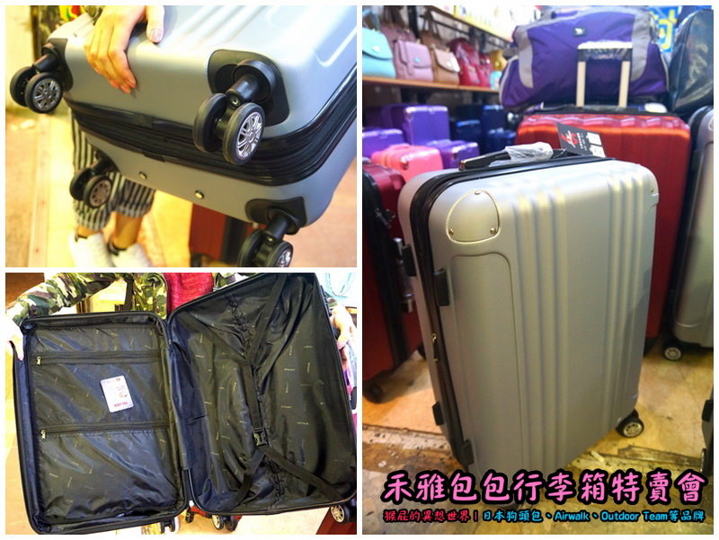 新北新店嘉年華特賣會|全台唯一獨家價格,美國潮牌AIRWALK行李箱,限時特賣下殺 20吋800元 @猴屁的異想世界 新北新店嘉年華特賣會|全台唯一獨家價格,美國潮牌AIRWALK行李箱,限時特賣下殺 20吋800元 @猴屁的異想世界