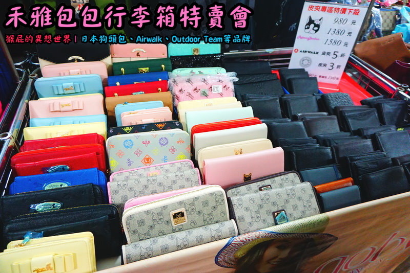 新北新店嘉年華特賣會|全台唯一獨家價格,美國潮牌AIRWALK行李箱,限時特賣下殺 20吋800元 @猴屁的異想世界 新北新店嘉年華特賣會|全台唯一獨家價格,美國潮牌AIRWALK行李箱,限時特賣下殺 20吋800元 @猴屁的異想世界