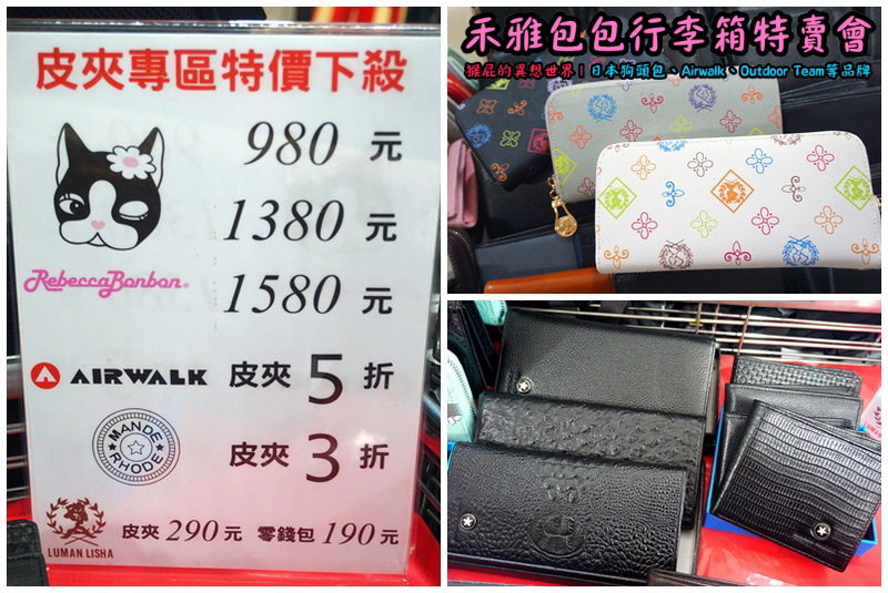 新北新店嘉年華特賣會|全台唯一獨家價格,美國潮牌AIRWALK行李箱,限時特賣下殺 20吋800元 @猴屁的異想世界 新北新店嘉年華特賣會|全台唯一獨家價格,美國潮牌AIRWALK行李箱,限時特賣下殺 20吋800元 @猴屁的異想世界