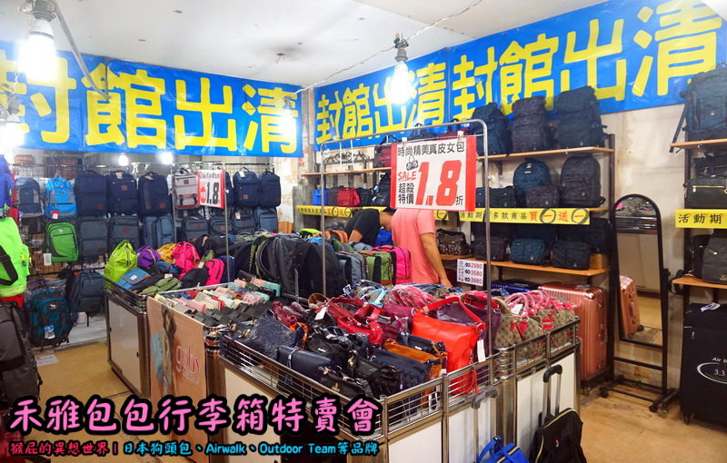 新北新店嘉年華特賣會|全台唯一獨家價格,美國潮牌AIRWALK行李箱,限時特賣下殺 20吋800元 @猴屁的異想世界 新北新店嘉年華特賣會|全台唯一獨家價格,美國潮牌AIRWALK行李箱,限時特賣下殺 20吋800元 @猴屁的異想世界