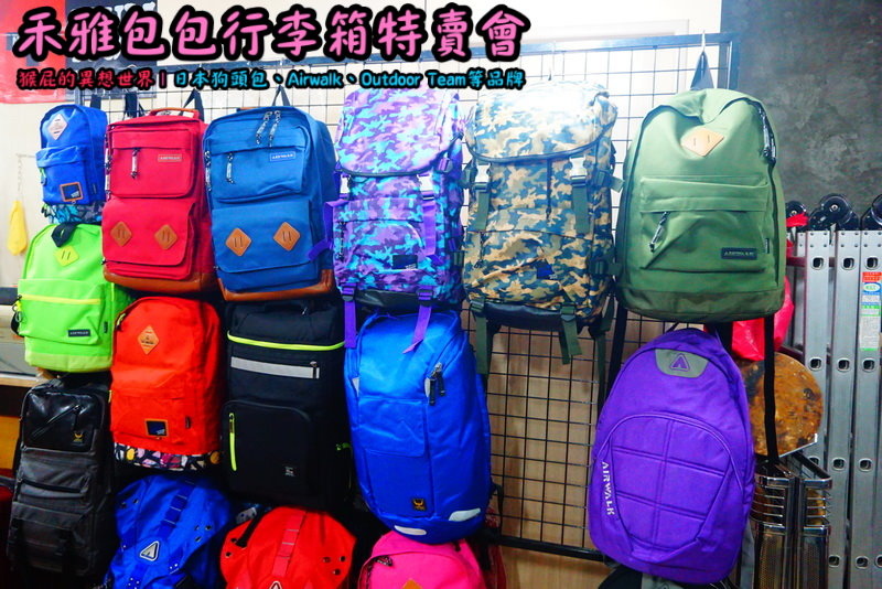 新北新店嘉年華特賣會|全台唯一獨家價格,美國潮牌AIRWALK行李箱,限時特賣下殺 20吋800元 @猴屁的異想世界 新北新店嘉年華特賣會|全台唯一獨家價格,美國潮牌AIRWALK行李箱,限時特賣下殺 20吋800元 @猴屁的異想世界
