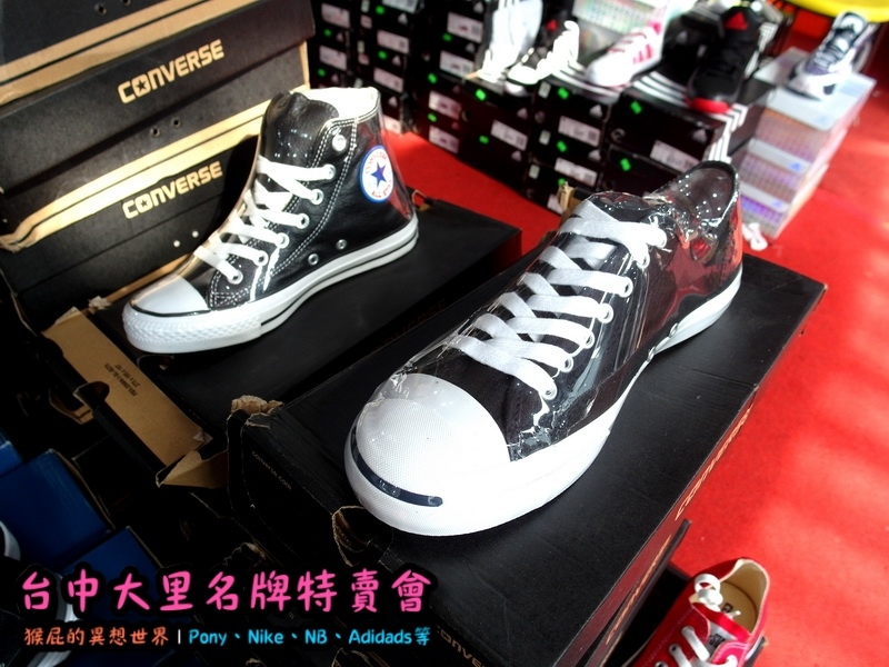 台中大里特賣會|萬雙名牌鞋年終特賣全面三折起,Nike大清倉990元起,名牌破盤出清保證超低價 @猴屁的異想世界 台中大里特賣會|萬雙名牌鞋年終特賣全面三折起,Nike大清倉990元起,名牌破盤出清保證超低價 @猴屁的異想世界