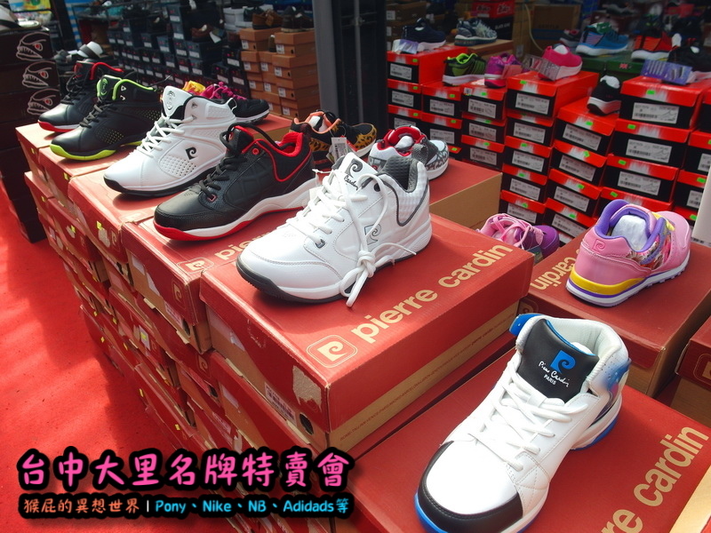 台中大里特賣會|萬雙名牌鞋年終特賣全面三折起,Nike大清倉990元起,名牌破盤出清保證超低價 @猴屁的異想世界 台中大里特賣會|萬雙名牌鞋年終特賣全面三折起,Nike大清倉990元起,名牌破盤出清保證超低價 @猴屁的異想世界