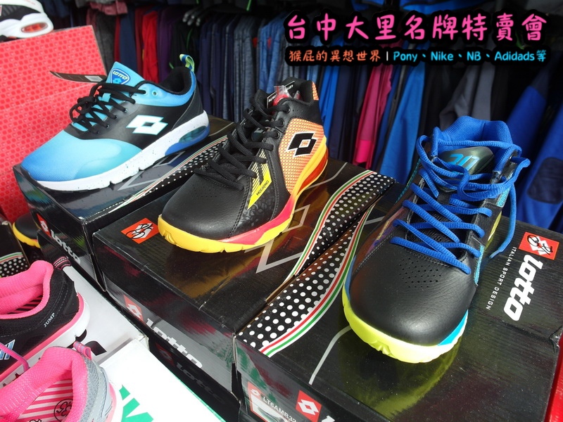 台中大里特賣會|萬雙名牌鞋年終特賣全面三折起,Nike大清倉990元起,名牌破盤出清保證超低價 @猴屁的異想世界 台中大里特賣會|萬雙名牌鞋年終特賣全面三折起,Nike大清倉990元起,名牌破盤出清保證超低價 @猴屁的異想世界