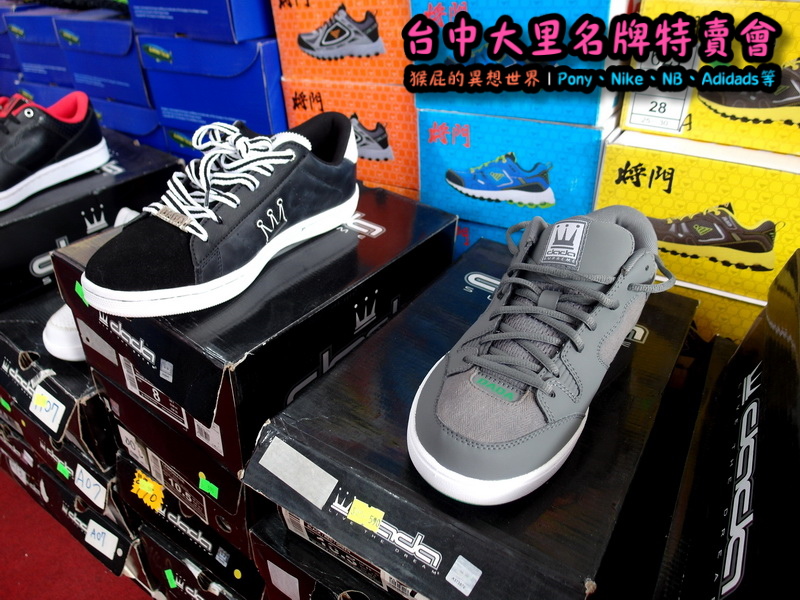 台中大里特賣會|萬雙名牌鞋年終特賣全面三折起,Nike大清倉990元起,名牌破盤出清保證超低價 @猴屁的異想世界 台中大里特賣會|萬雙名牌鞋年終特賣全面三折起,Nike大清倉990元起,名牌破盤出清保證超低價 @猴屁的異想世界