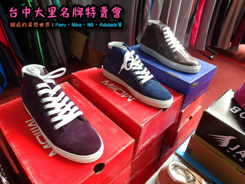 台中大里特賣會|萬雙名牌鞋年終特賣全面三折起,Nike大清倉990元起,名牌破盤出清保證超低價 @猴屁的異想世界 台中大里特賣會|萬雙名牌鞋年終特賣全面三折起,Nike大清倉990元起,名牌破盤出清保證超低價 @猴屁的異想世界