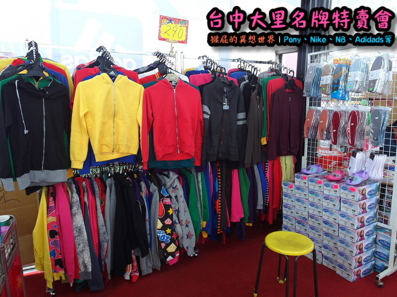 台中大里特賣會|萬雙名牌鞋年終特賣全面三折起,Nike大清倉990元起,名牌破盤出清保證超低價 @猴屁的異想世界 台中大里特賣會|萬雙名牌鞋年終特賣全面三折起,Nike大清倉990元起,名牌破盤出清保證超低價 @猴屁的異想世界