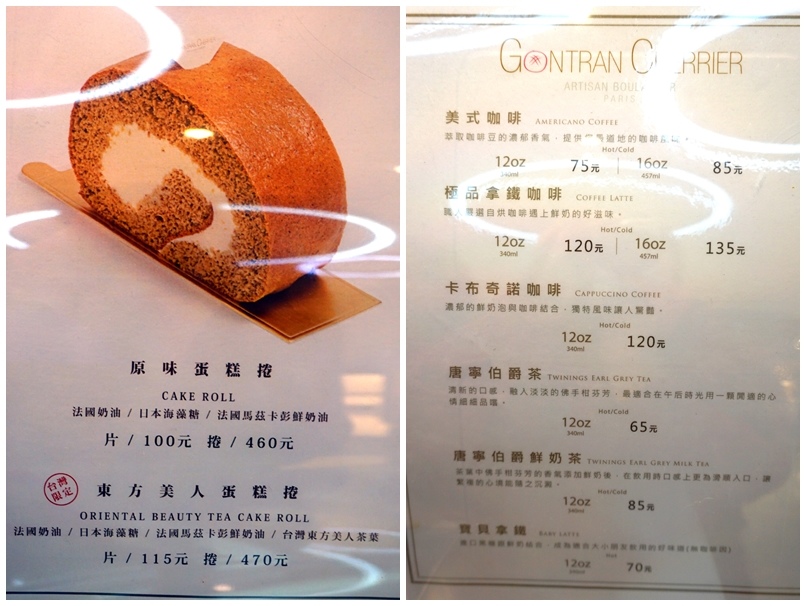 Gontran Cherrier|台北東區甜點,好吃的麵包店,也有賣咖啡蛋糕 @猴屁的異想世界 Gontran Cherrier|台北東區甜點,好吃的麵包店,也有賣咖啡蛋糕 @猴屁的異想世界