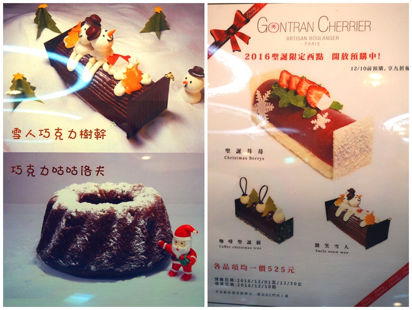 Gontran Cherrier|台北東區甜點,好吃的麵包店,也有賣咖啡蛋糕 @猴屁的異想世界 Gontran Cherrier|台北東區甜點,好吃的麵包店,也有賣咖啡蛋糕 @猴屁的異想世界