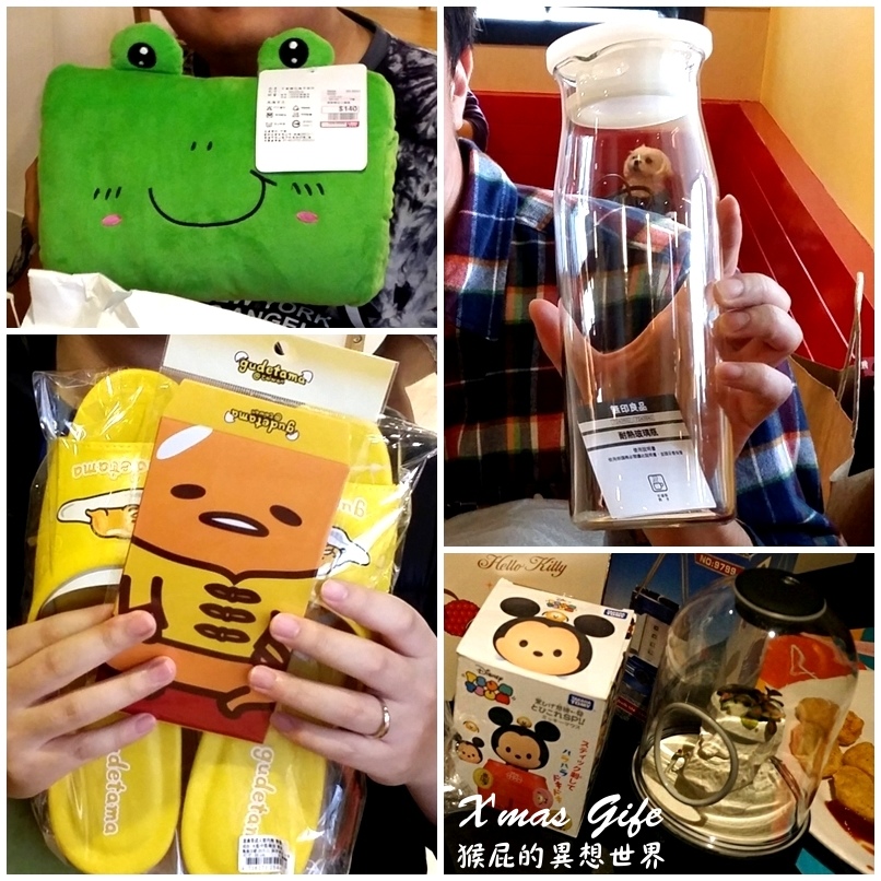 聖誕節交換禮物|8種不一樣的聖誕節交換禮物玩法(聖誕交換禮物主題、交換禮物買什麼?) @猴屁的異想世界 聖誕節交換禮物|8種不一樣的聖誕節交換禮物玩法(聖誕交換禮物主題、交換禮物買什麼?) @猴屁的異想世界