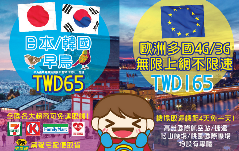 Wifihero漫遊超人|日本WiFi分享器推薦,自由行網路吃到飽最方便 @猴屁的異想世界 Wifihero漫遊超人|日本WiFi分享器推薦,自由行網路吃到飽最方便 @猴屁的異想世界