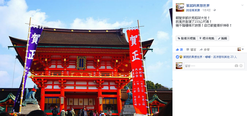 Wifihero漫遊超人|日本WiFi分享器推薦,自由行網路吃到飽最方便 @猴屁的異想世界 Wifihero漫遊超人|日本WiFi分享器推薦,自由行網路吃到飽最方便 @猴屁的異想世界