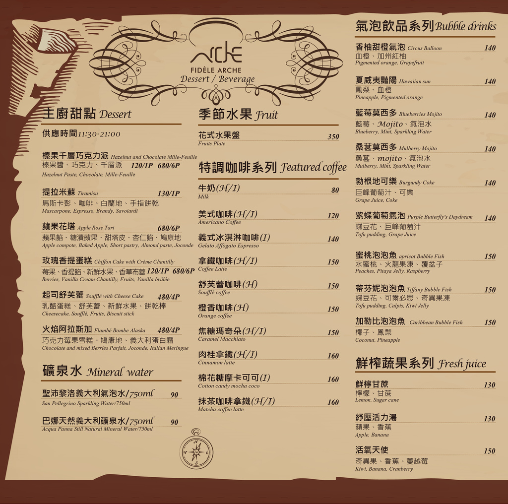 妃黛方舟|台中頂級美食餐廳推薦,氣派環境享受精緻牛排披薩義大利麵,近公益路商圈 @猴屁的異想世界 妃黛方舟|台中頂級美食餐廳推薦,氣派環境享受精緻牛排披薩義大利麵,近公益路商圈 @猴屁的異想世界