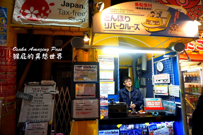 大阪周遊卡|日本大阪自由行必買票券,28項免費景點任你玩,玩越多賺越多,交通都不用錢 @猴屁的異想世界 大阪周遊卡|日本大阪自由行必買票券,28項免費景點任你玩,玩越多賺越多,交通都不用錢 @猴屁的異想世界