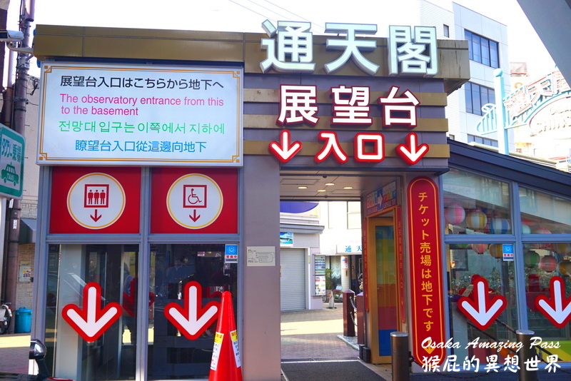 大阪周遊卡|日本大阪自由行必買票券,28項免費景點任你玩,玩越多賺越多,交通都不用錢 @猴屁的異想世界 大阪周遊卡|日本大阪自由行必買票券,28項免費景點任你玩,玩越多賺越多,交通都不用錢 @猴屁的異想世界
