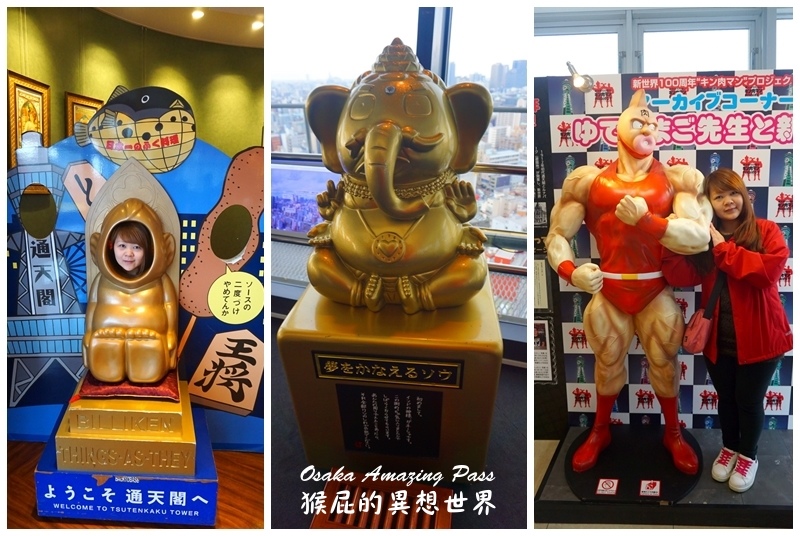 大阪周遊卡|日本大阪自由行必買票券,28項免費景點任你玩,玩越多賺越多,交通都不用錢 @猴屁的異想世界 大阪周遊卡|日本大阪自由行必買票券,28項免費景點任你玩,玩越多賺越多,交通都不用錢 @猴屁的異想世界