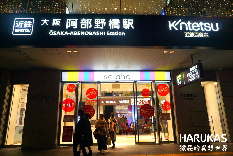 阿倍野展望台HARUKAS 300|大阪夜景景點推薦,日本最高展望台眺望大阪全景超浪漫 @猴屁的異想世界 阿倍野展望台HARUKAS 300|大阪夜景景點推薦,日本最高展望台眺望大阪全景超浪漫 @猴屁的異想世界