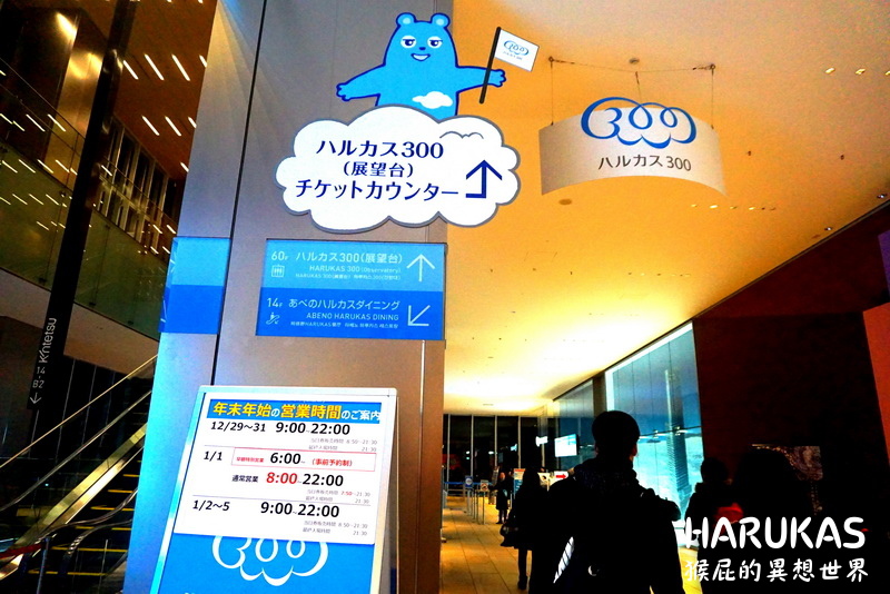 阿倍野展望台HARUKAS 300|大阪夜景景點推薦,日本最高展望台眺望大阪全景超浪漫 @猴屁的異想世界 阿倍野展望台HARUKAS 300|大阪夜景景點推薦,日本最高展望台眺望大阪全景超浪漫 @猴屁的異想世界