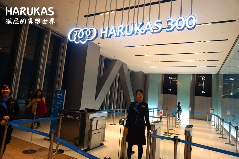阿倍野展望台HARUKAS 300|大阪夜景景點推薦,日本最高展望台眺望大阪全景超浪漫 @猴屁的異想世界 阿倍野展望台HARUKAS 300|大阪夜景景點推薦,日本最高展望台眺望大阪全景超浪漫 @猴屁的異想世界