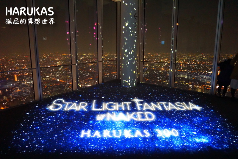 阿倍野展望台HARUKAS 300|大阪夜景景點推薦,日本最高展望台眺望大阪全景超浪漫 @猴屁的異想世界 阿倍野展望台HARUKAS 300|大阪夜景景點推薦,日本最高展望台眺望大阪全景超浪漫 @猴屁的異想世界