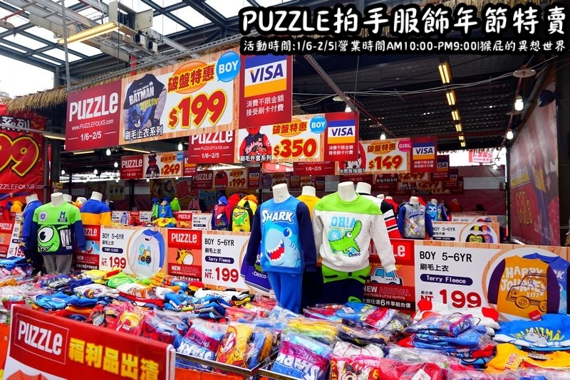 Puzzle拍手童裝特賣會|新店特賣會,超便宜超可愛童裝上衣2件100元起,迪士尼正版授權純棉T @猴屁的異想世界 Puzzle拍手童裝特賣會|新店特賣會,超便宜超可愛童裝上衣2件100元起,迪士尼正版授權純棉T @猴屁的異想世界