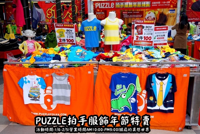 Puzzle拍手童裝特賣會|新店特賣會,超便宜超可愛童裝上衣2件100元起,迪士尼正版授權純棉T @猴屁的異想世界 Puzzle拍手童裝特賣會|新店特賣會,超便宜超可愛童裝上衣2件100元起,迪士尼正版授權純棉T @猴屁的異想世界