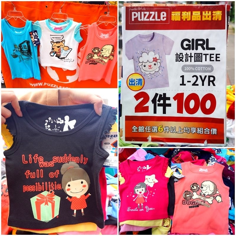 Puzzle拍手童裝特賣會|新店特賣會,超便宜超可愛童裝上衣2件100元起,迪士尼正版授權純棉T @猴屁的異想世界 Puzzle拍手童裝特賣會|新店特賣會,超便宜超可愛童裝上衣2件100元起,迪士尼正版授權純棉T @猴屁的異想世界