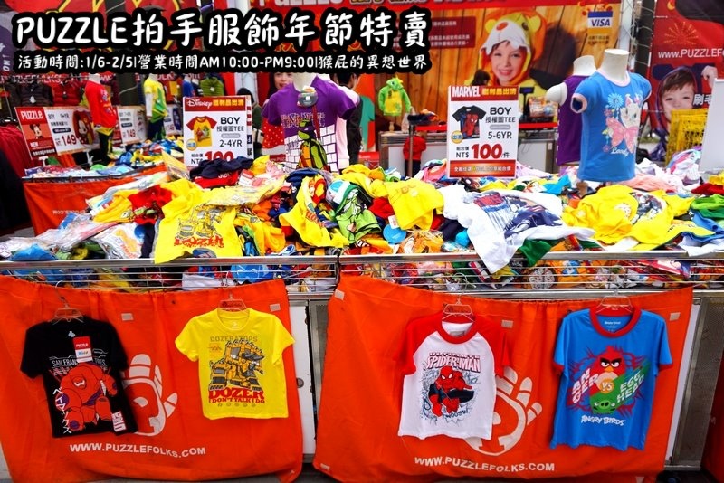 Puzzle拍手童裝特賣會|新店特賣會,超便宜超可愛童裝上衣2件100元起,迪士尼正版授權純棉T @猴屁的異想世界 Puzzle拍手童裝特賣會|新店特賣會,超便宜超可愛童裝上衣2件100元起,迪士尼正版授權純棉T @猴屁的異想世界