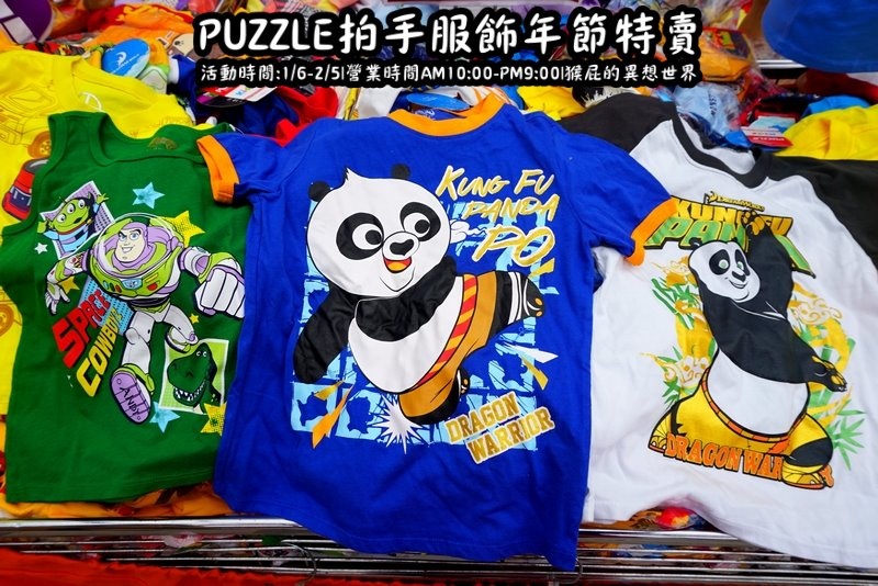 Puzzle拍手童裝特賣會|新店特賣會,超便宜超可愛童裝上衣2件100元起,迪士尼正版授權純棉T @猴屁的異想世界 Puzzle拍手童裝特賣會|新店特賣會,超便宜超可愛童裝上衣2件100元起,迪士尼正版授權純棉T @猴屁的異想世界