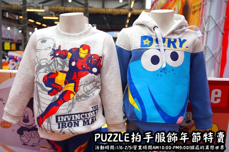 Puzzle拍手童裝特賣會|新店特賣會,超便宜超可愛童裝上衣2件100元起,迪士尼正版授權純棉T @猴屁的異想世界 Puzzle拍手童裝特賣會|新店特賣會,超便宜超可愛童裝上衣2件100元起,迪士尼正版授權純棉T @猴屁的異想世界