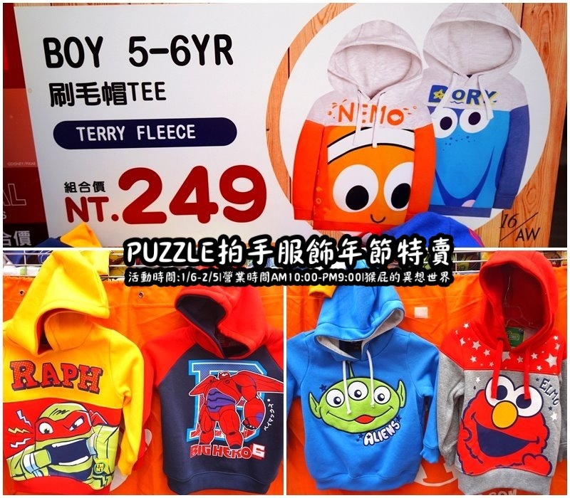 Puzzle拍手童裝特賣會|新店特賣會,超便宜超可愛童裝上衣2件100元起,迪士尼正版授權純棉T @猴屁的異想世界 Puzzle拍手童裝特賣會|新店特賣會,超便宜超可愛童裝上衣2件100元起,迪士尼正版授權純棉T @猴屁的異想世界