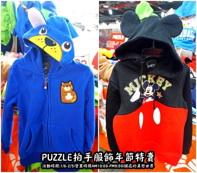 Puzzle拍手童裝特賣會|新店特賣會,超便宜超可愛童裝上衣2件100元起,迪士尼正版授權純棉T @猴屁的異想世界 Puzzle拍手童裝特賣會|新店特賣會,超便宜超可愛童裝上衣2件100元起,迪士尼正版授權純棉T @猴屁的異想世界