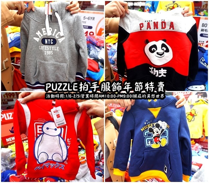 Puzzle拍手童裝特賣會|新店特賣會,超便宜超可愛童裝上衣2件100元起,迪士尼正版授權純棉T @猴屁的異想世界 Puzzle拍手童裝特賣會|新店特賣會,超便宜超可愛童裝上衣2件100元起,迪士尼正版授權純棉T @猴屁的異想世界