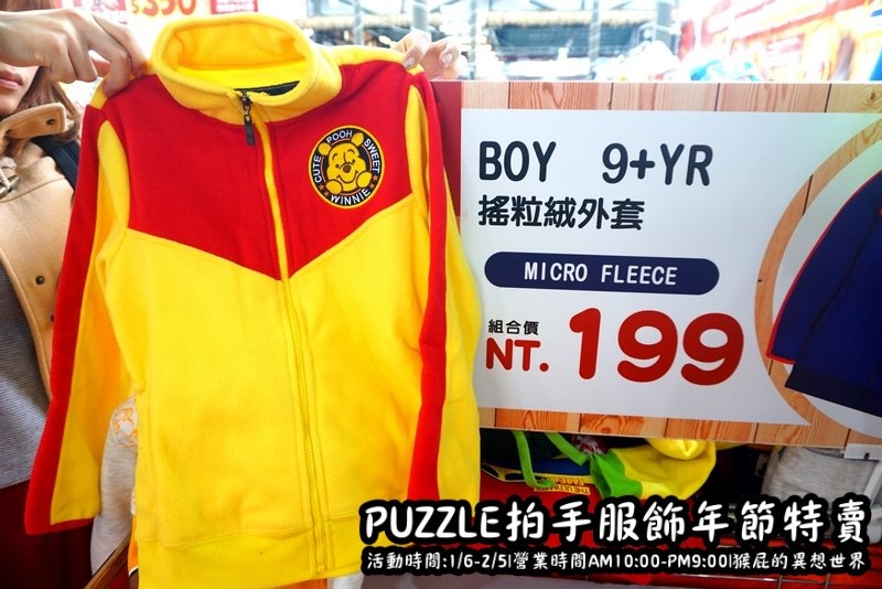 Puzzle拍手童裝特賣會|新店特賣會,超便宜超可愛童裝上衣2件100元起,迪士尼正版授權純棉T @猴屁的異想世界 Puzzle拍手童裝特賣會|新店特賣會,超便宜超可愛童裝上衣2件100元起,迪士尼正版授權純棉T @猴屁的異想世界